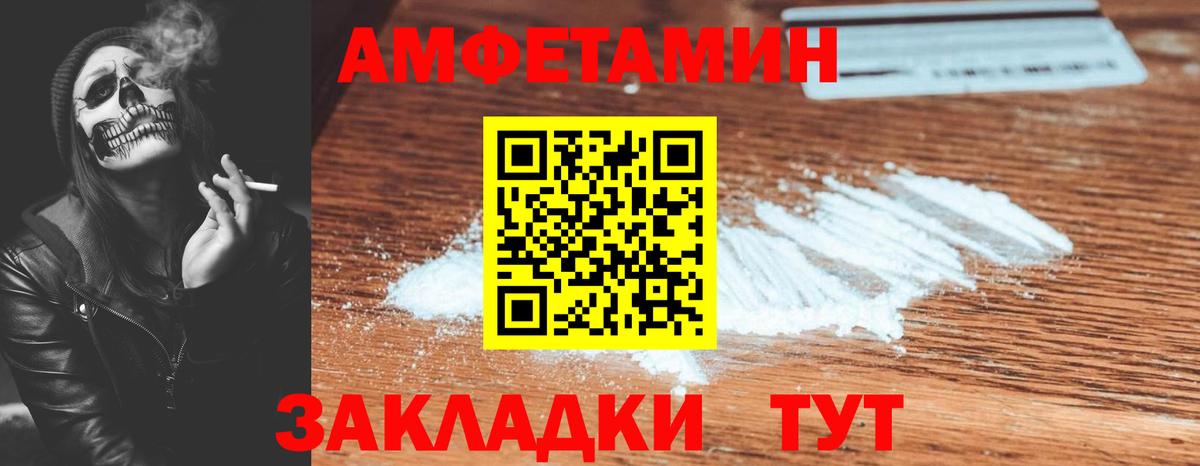 Amphetamine 97%  АМФЕТАМИН  Владикавказ  Вход с VPN 