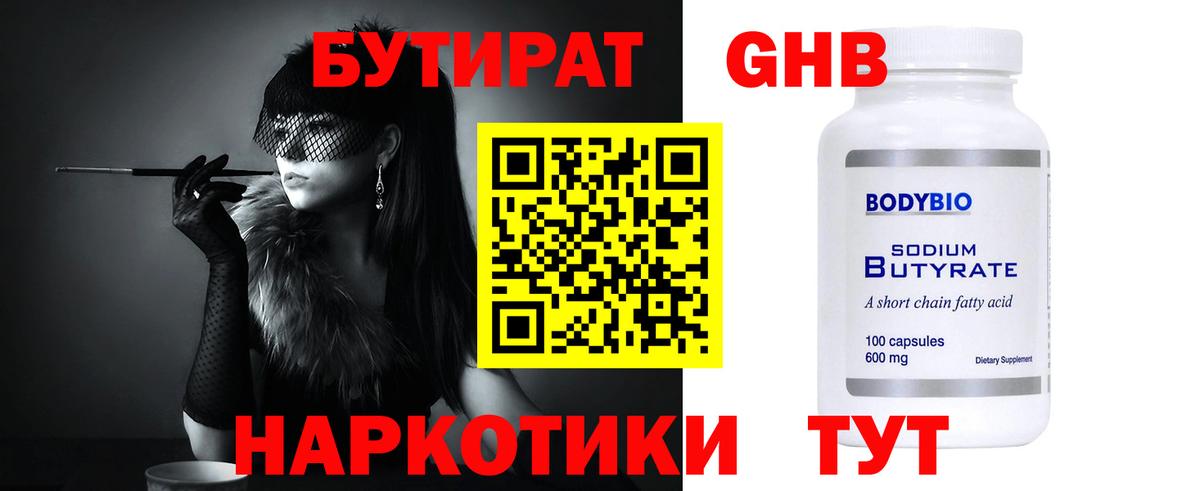 Бутират BDO  Вход с VPN  Бутират  Владикавказ 
