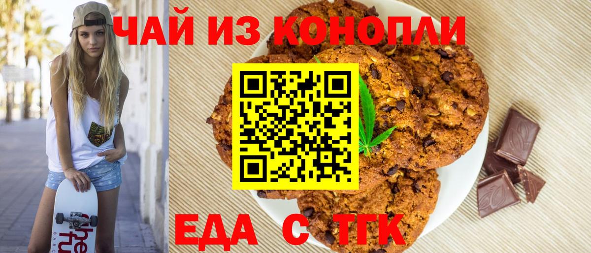 Cannafood марихуана  Вход с VPN  Владикавказ 