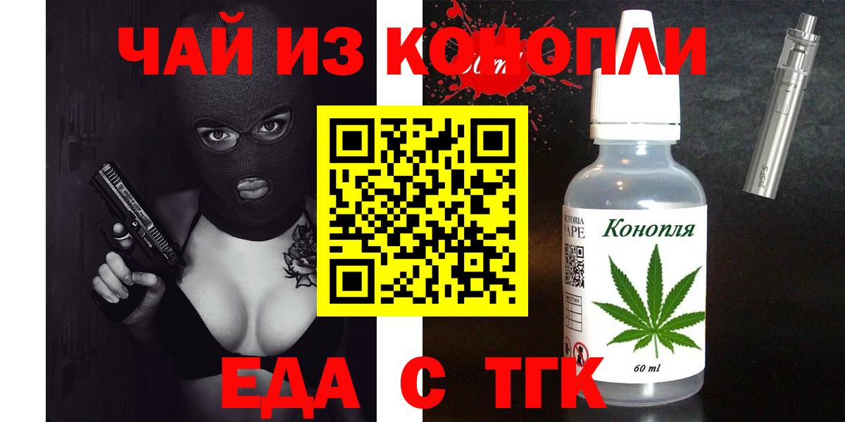 Печенье с ТГК конопля Владикавказ