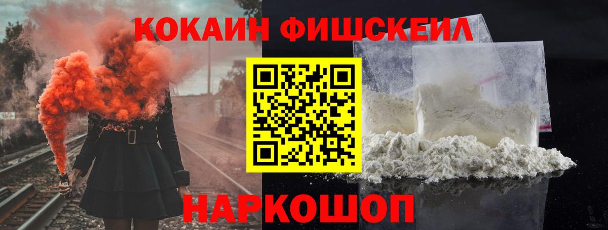 Владикавказ  КОКАИН Эквадор  COCAIN 97%  Вход с VPN 