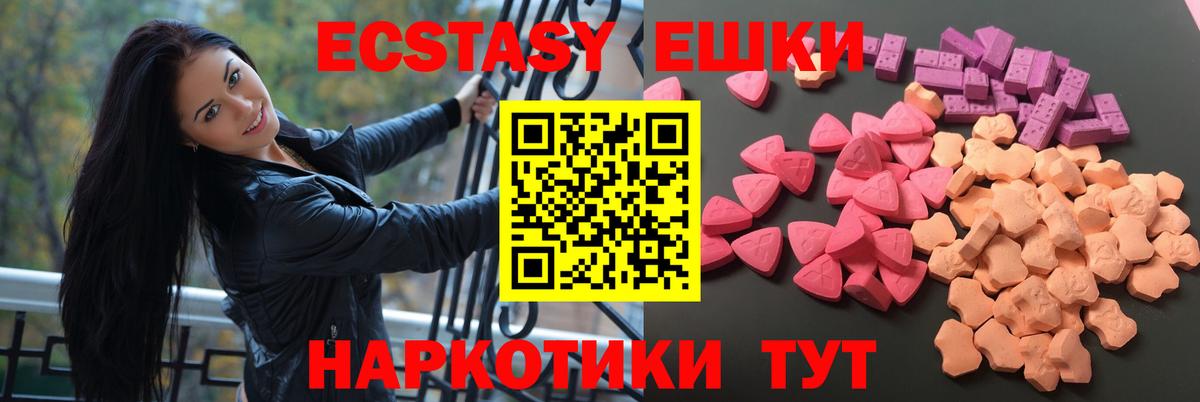 Владикавказ  Экстази 99%  Вход с VPN  Ecstasy  как найти наркотики  Ecstasy ешки 