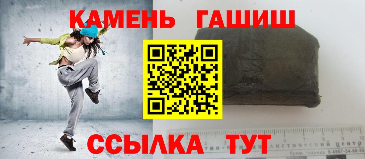 ГАШ хэш  Вход с VPN  Гашиш хэш  Владикавказ 