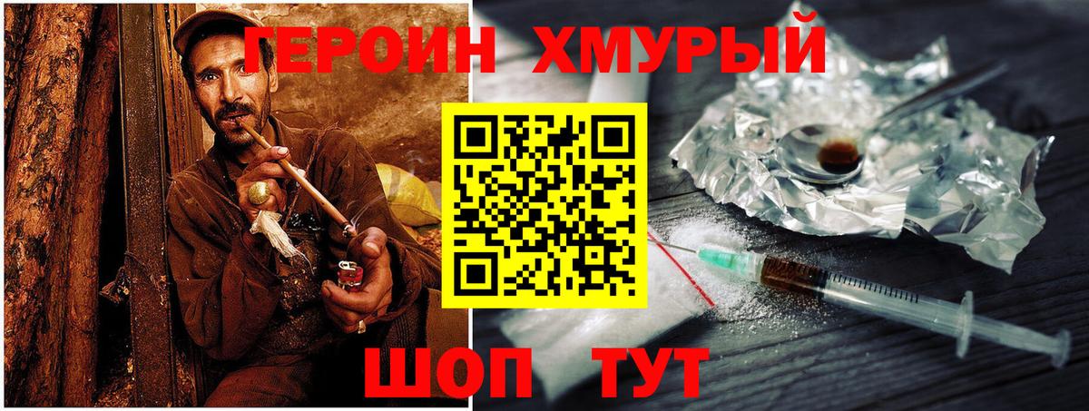 Владикавказ  ГЕРОИН гречка  Вход с VPN 