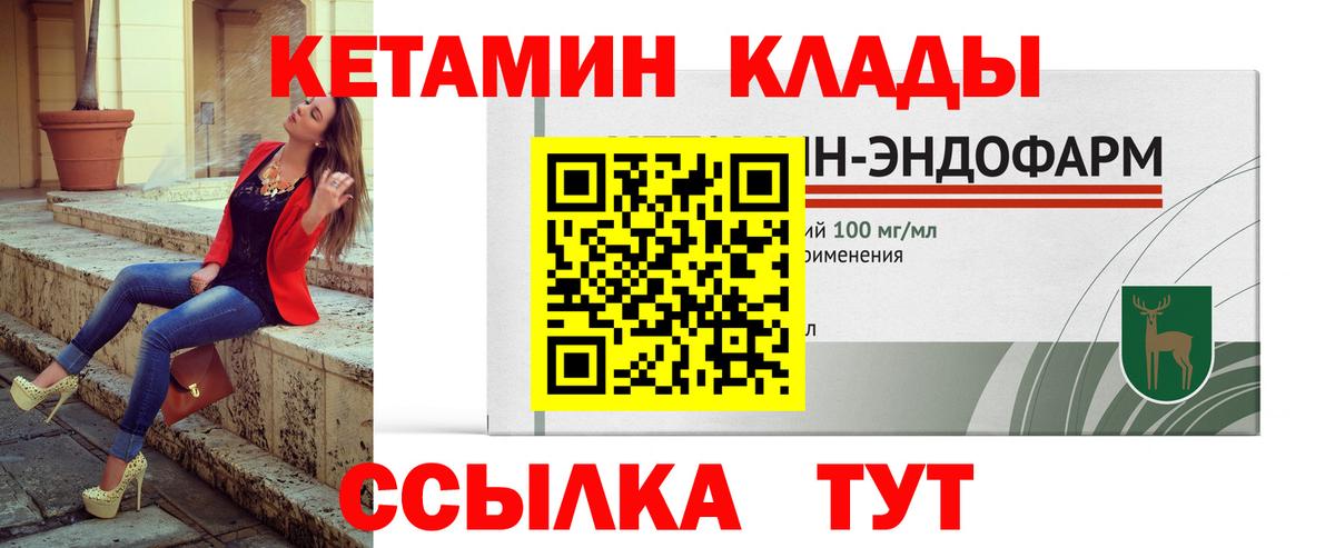 Кетамин ketamine  Вход с VPN  Владикавказ  КЕТАМИН ketamine 