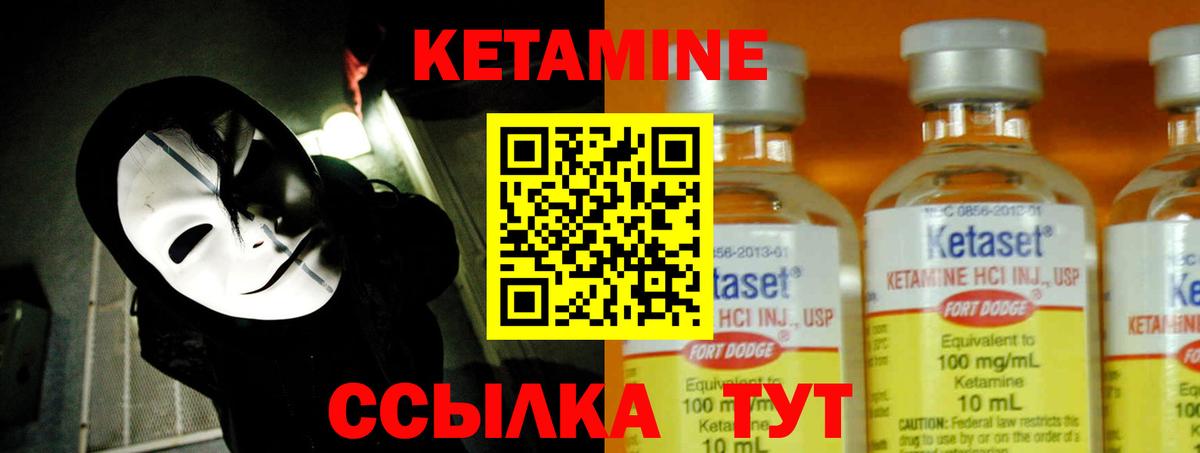 Кетамин ketamine Владикавказ