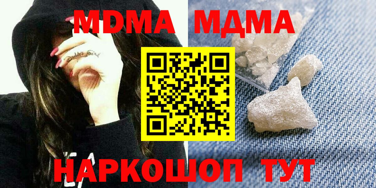 МДМА VHQ  Вход с VPN  MDMA VHQ  Владикавказ 