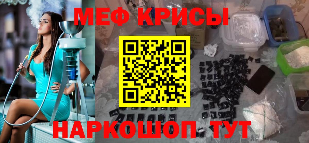 Мефедрон  Вход с VPN  Мефедрон кристаллы  Владикавказ  МЕФ мяу мяу 