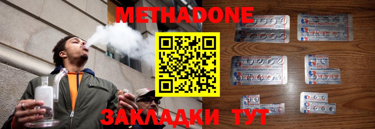 Владикавказ  Метадон VHQ  Вход с VPN 