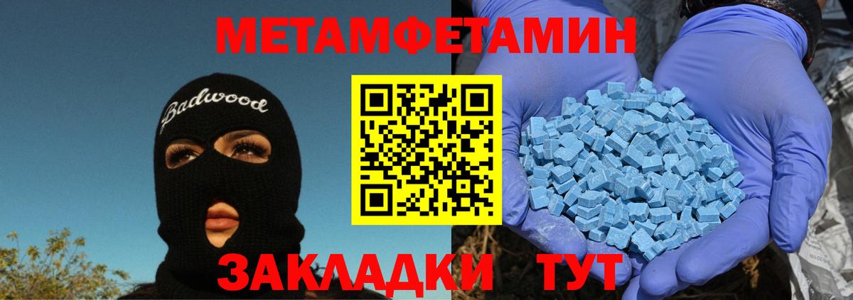 Первитин винт Владикавказ