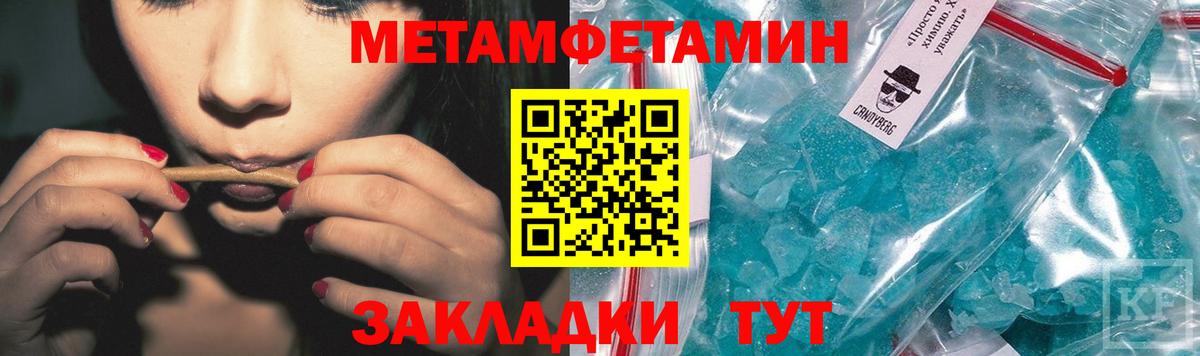 Владикавказ  МЕТАМФЕТАМИН мет  Вход с VPN  МЕТАМФЕТАМИН мет 