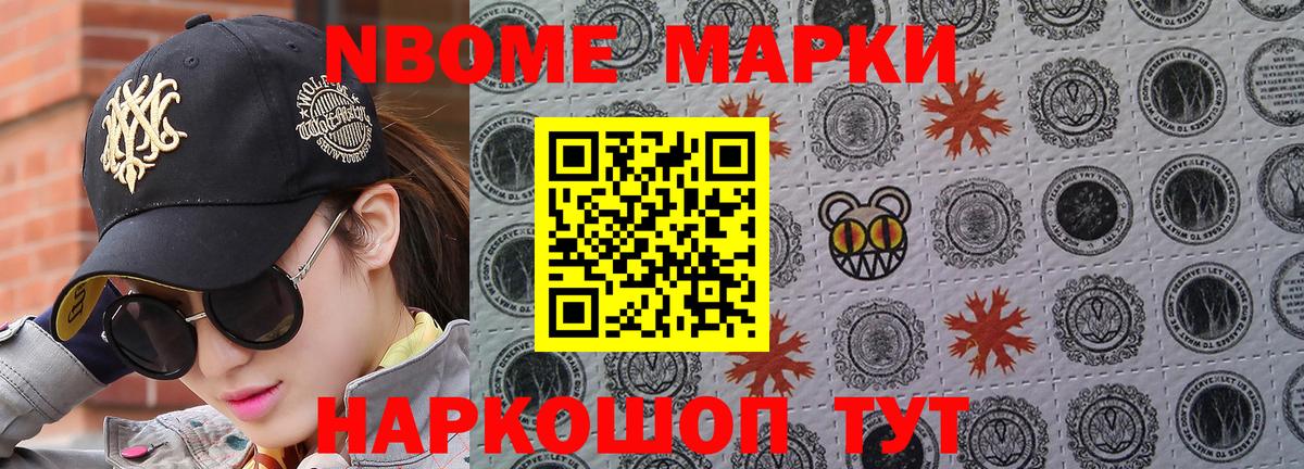 Наркотические марки 1,8мг Владикавказ